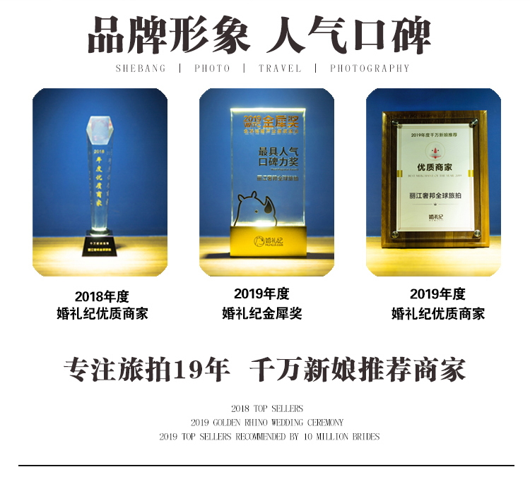 網(wǎng)紅基地+送婚紗+40個(gè)場(chǎng)景+萬(wàn)元禮包+一價(jià)全包