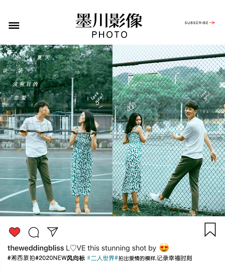 2020年湘西婚紗旅拍線，性價(jià)比超高。
