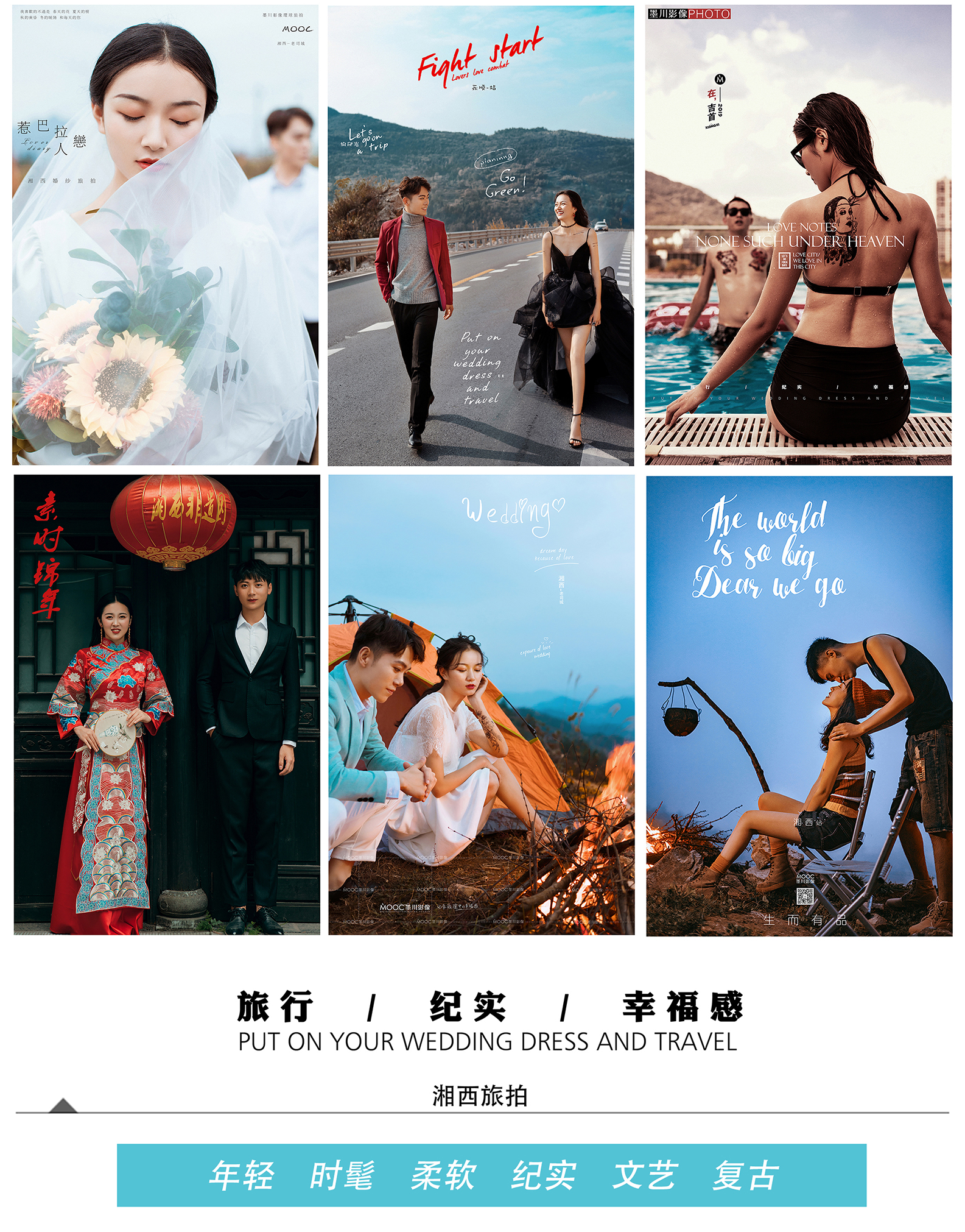 2020年湘西婚紗旅拍線，性價(jià)比超高。
