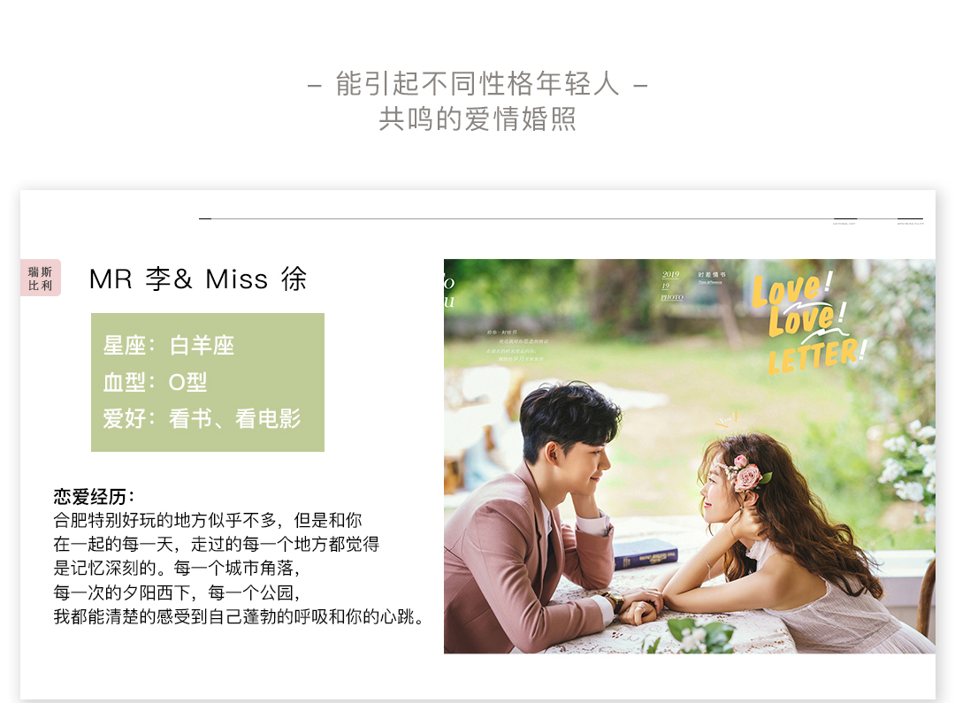 店長強(qiáng)推！私人定制+10大主題暢拍+0隱形消費