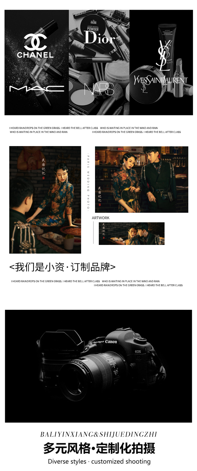 復(fù)古婚紗照+全包套餐+總監(jiān)精修+網(wǎng)紅婚紗照