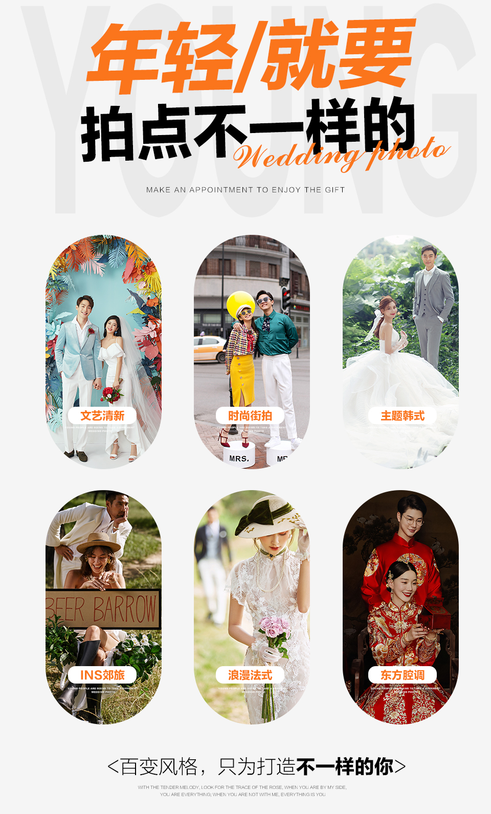 【輕奢定制】限時特惠價【送5000元大禮包】