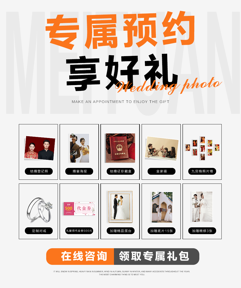 【輕奢定制】限時特惠價【送5000元大禮包】