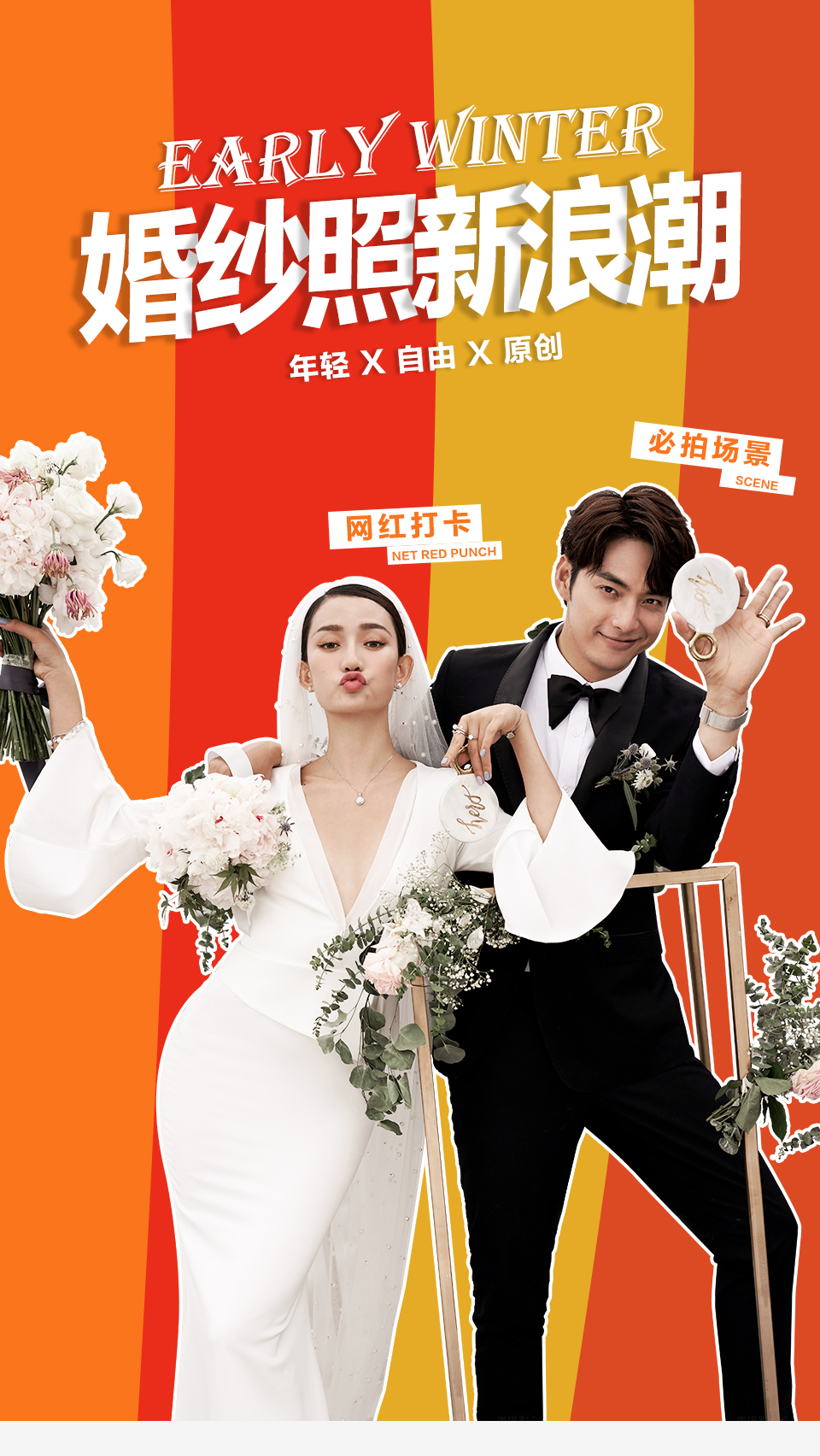 【銷量火熱】唯美大氣+清新定制+免費拍結(jié)婚登記照