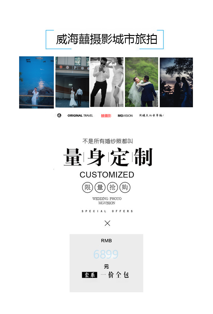 囍摄影私人定制全天一对一服务