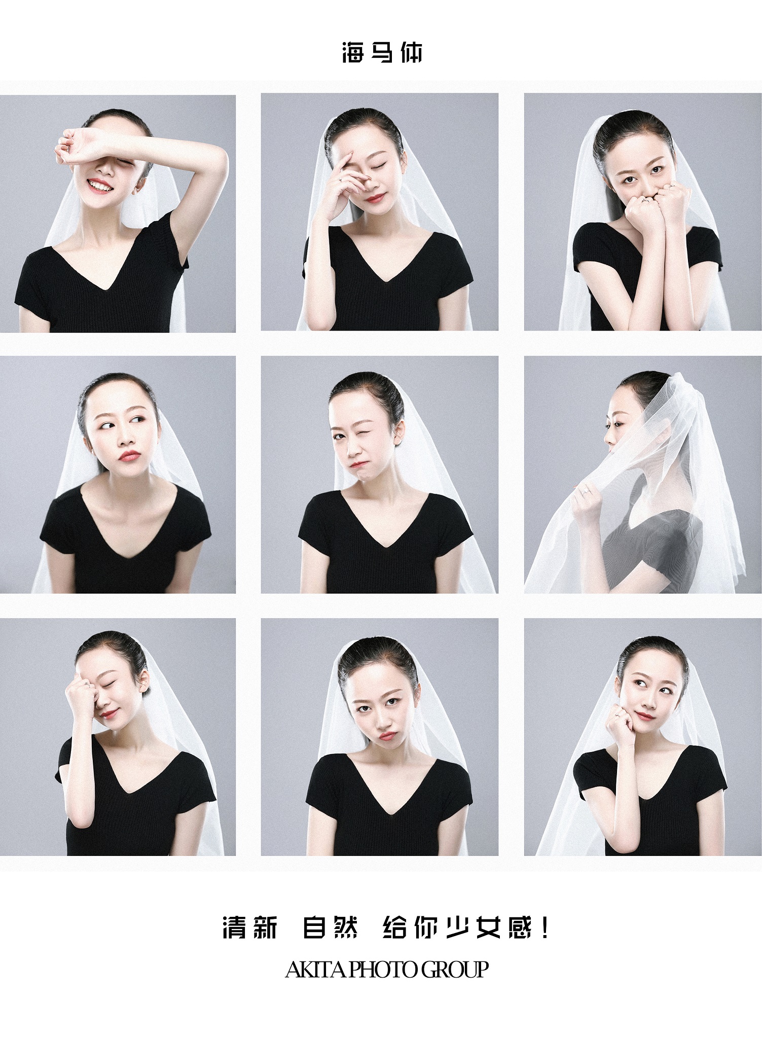 女神寫真 素人大改造 熱銷寫真