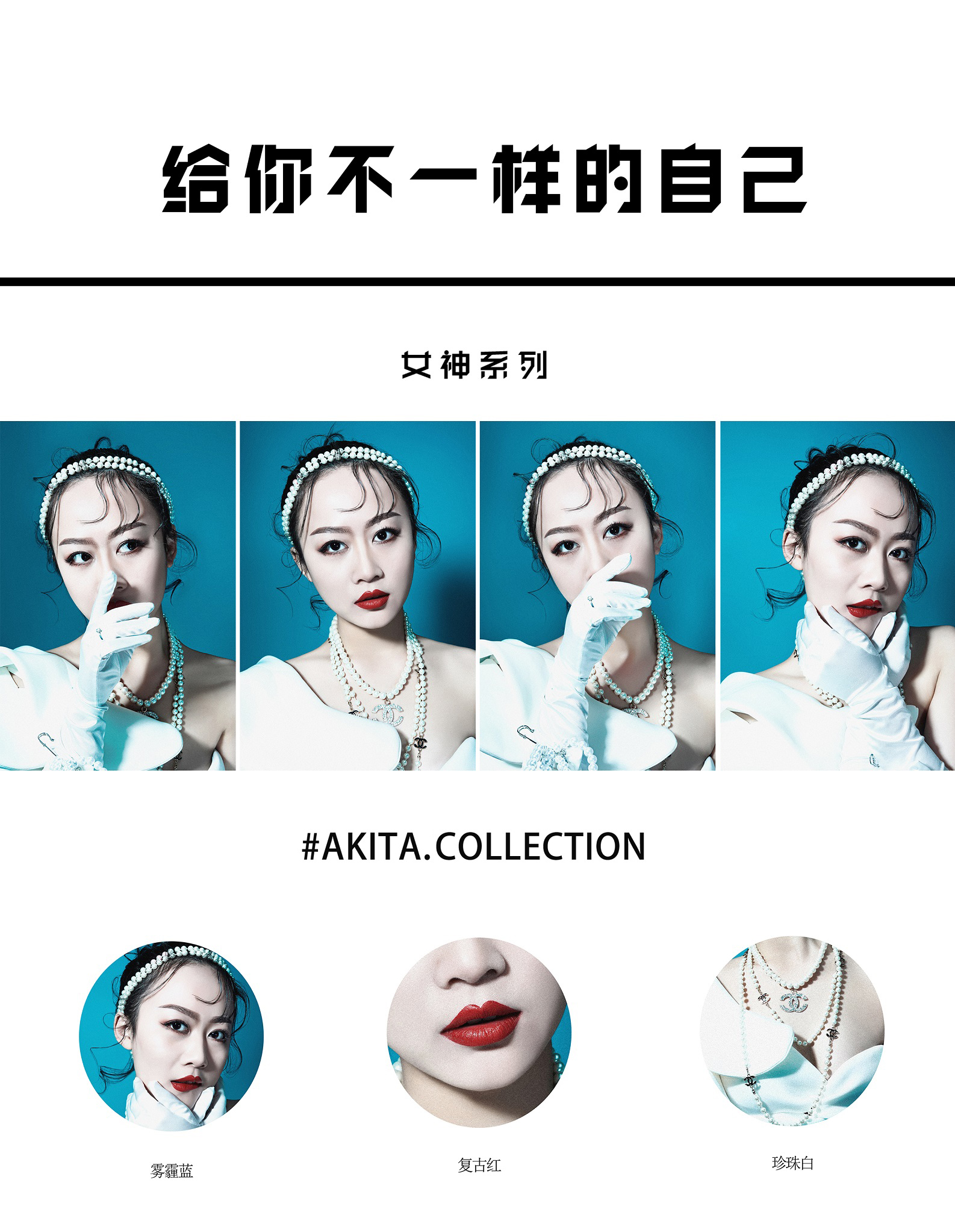 女神寫真 素人大改造 熱銷寫真