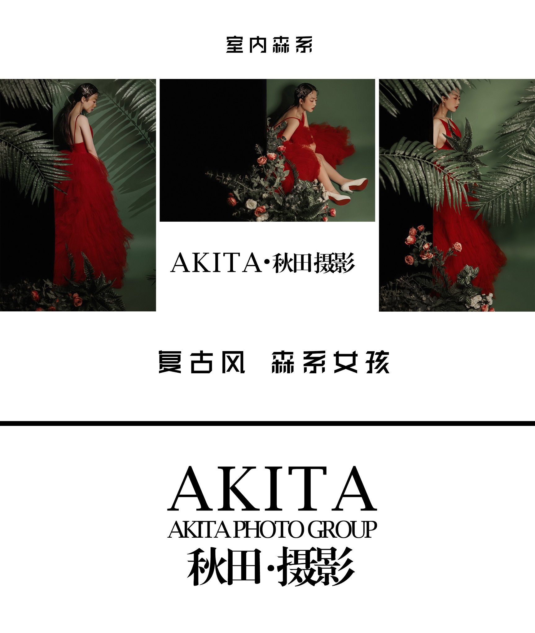 女神寫真 素人大改造 熱銷寫真
