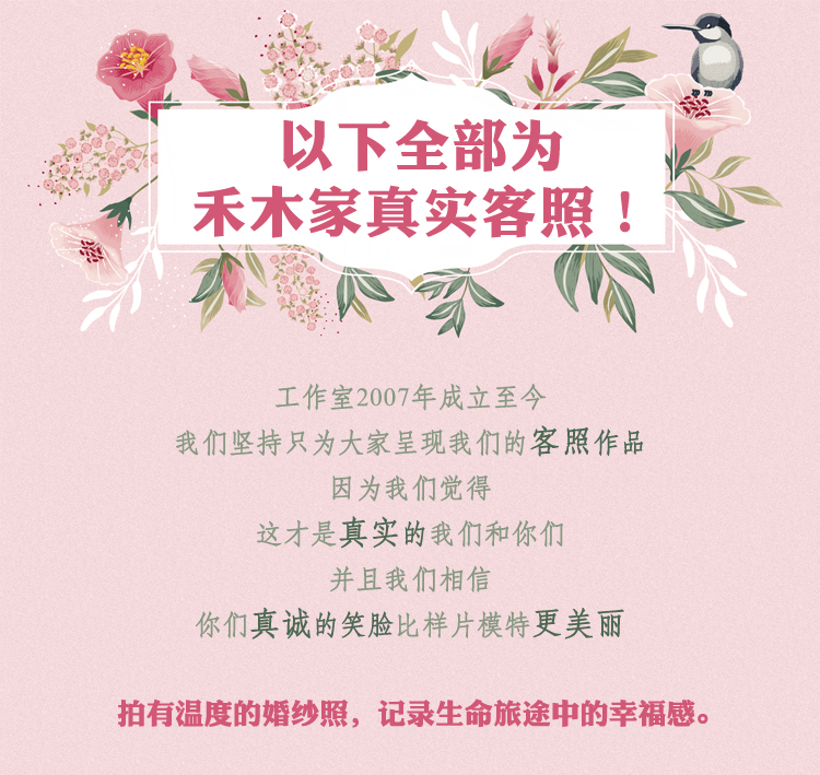 浪漫森系▲INS風(fēng) 寫給你的小情書
