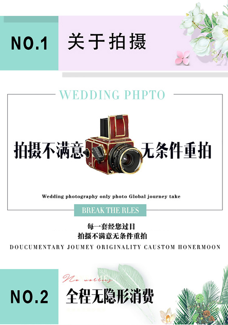 送全新婚紗+送結(jié)婚當(dāng)天新娘妝+送寶寶照 +送孕照