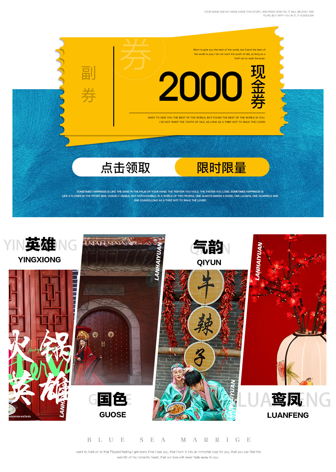【特惠限量】新中式婚紗照+總監(jiān)定制+底片全送