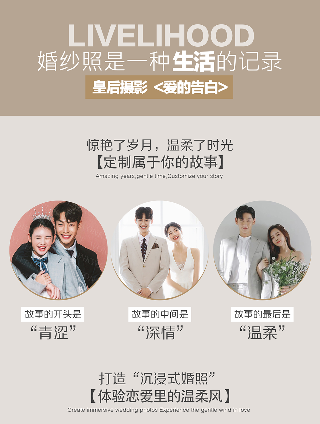 【总监定制】立减1000 /全新"告白"系列