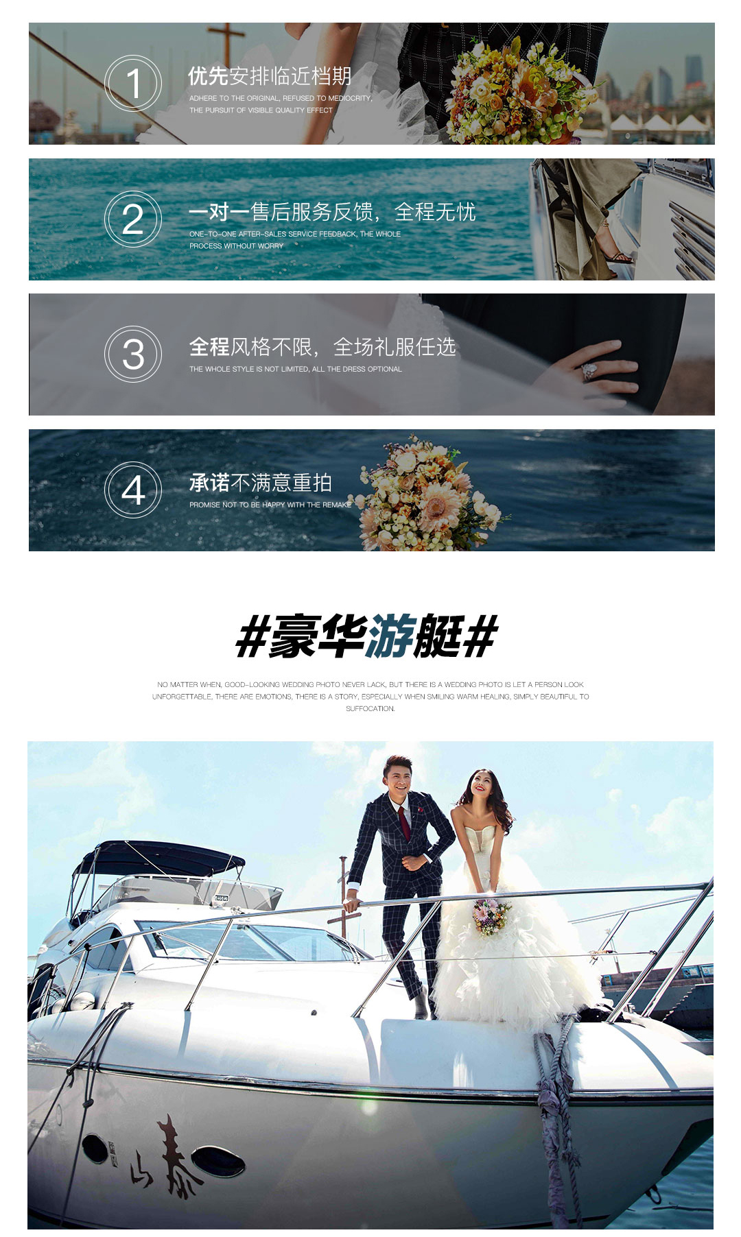 【游艇出?！克饺擞喼?一對(duì)一+拍攝花絮（包住宿）