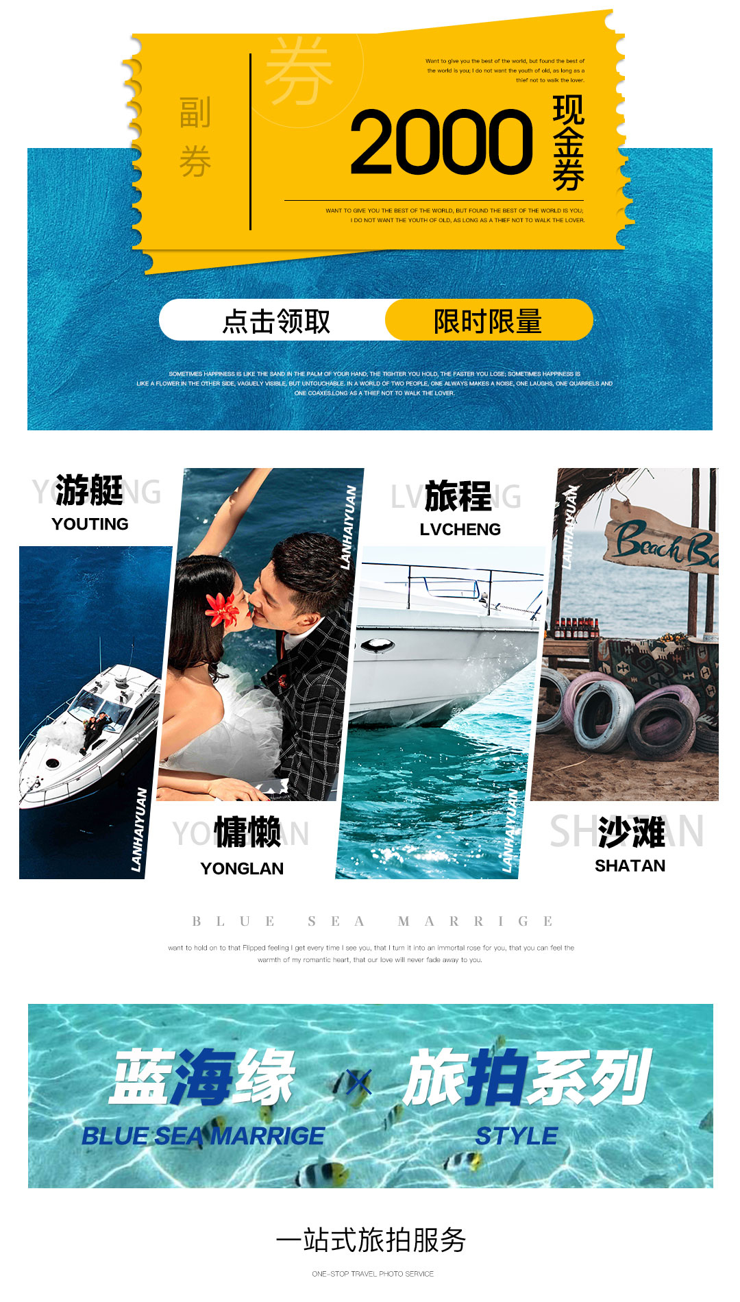 【游艇出?！克饺擞喼?一對(duì)一+拍攝花絮（包住宿）