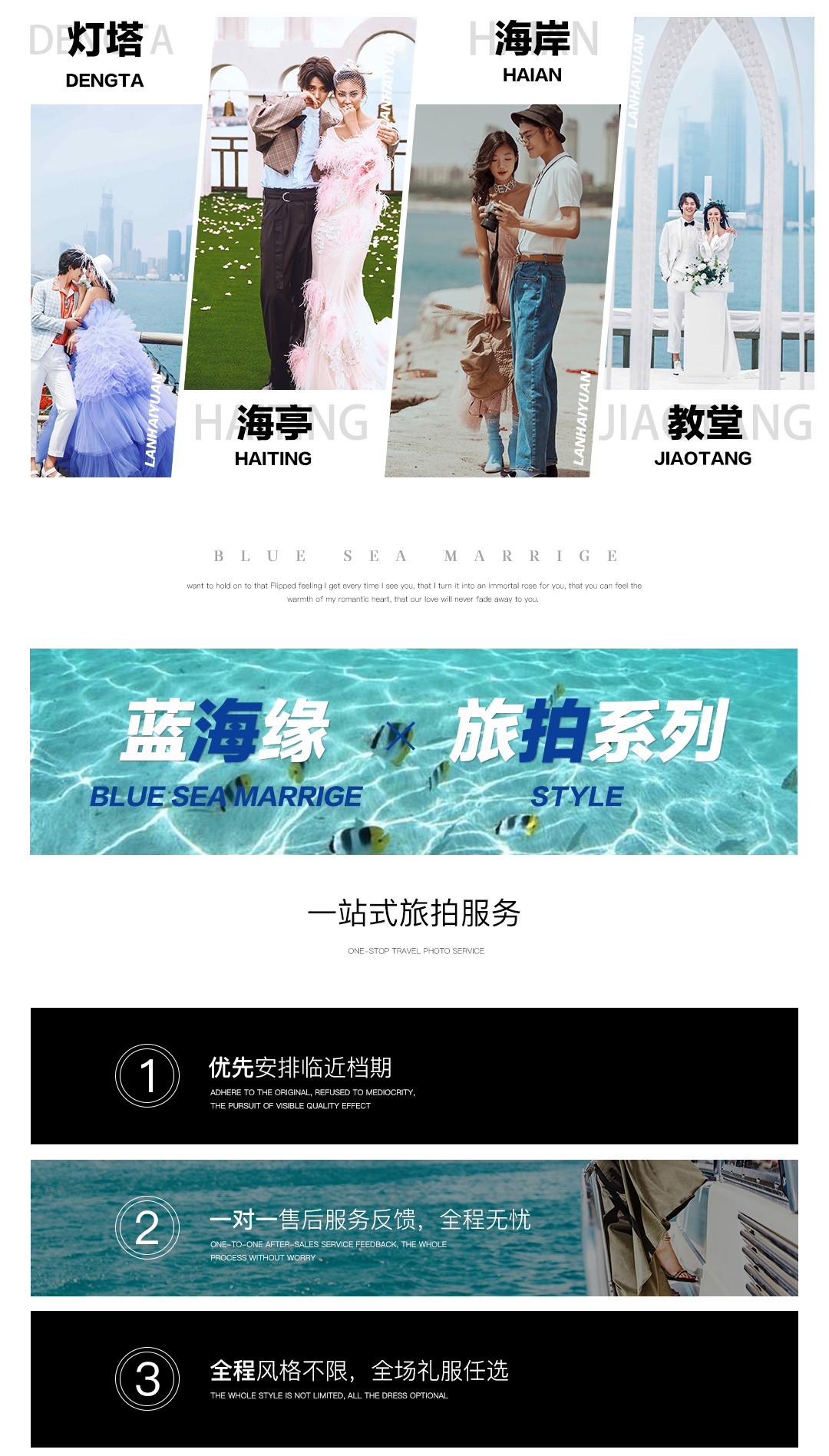 【限時(shí)鉅惠】特色景點(diǎn)任選+三天兩晚住宿+包郵
