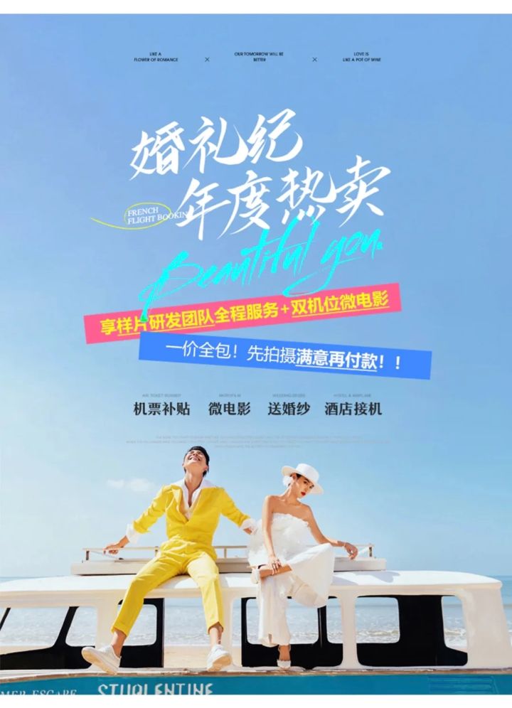 稻城亞丁《從你的全世界路過》