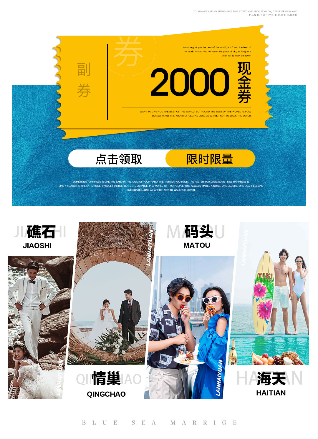 【520專享】潮拍+跟蹤旅拍+一對一服務(wù)全國包郵