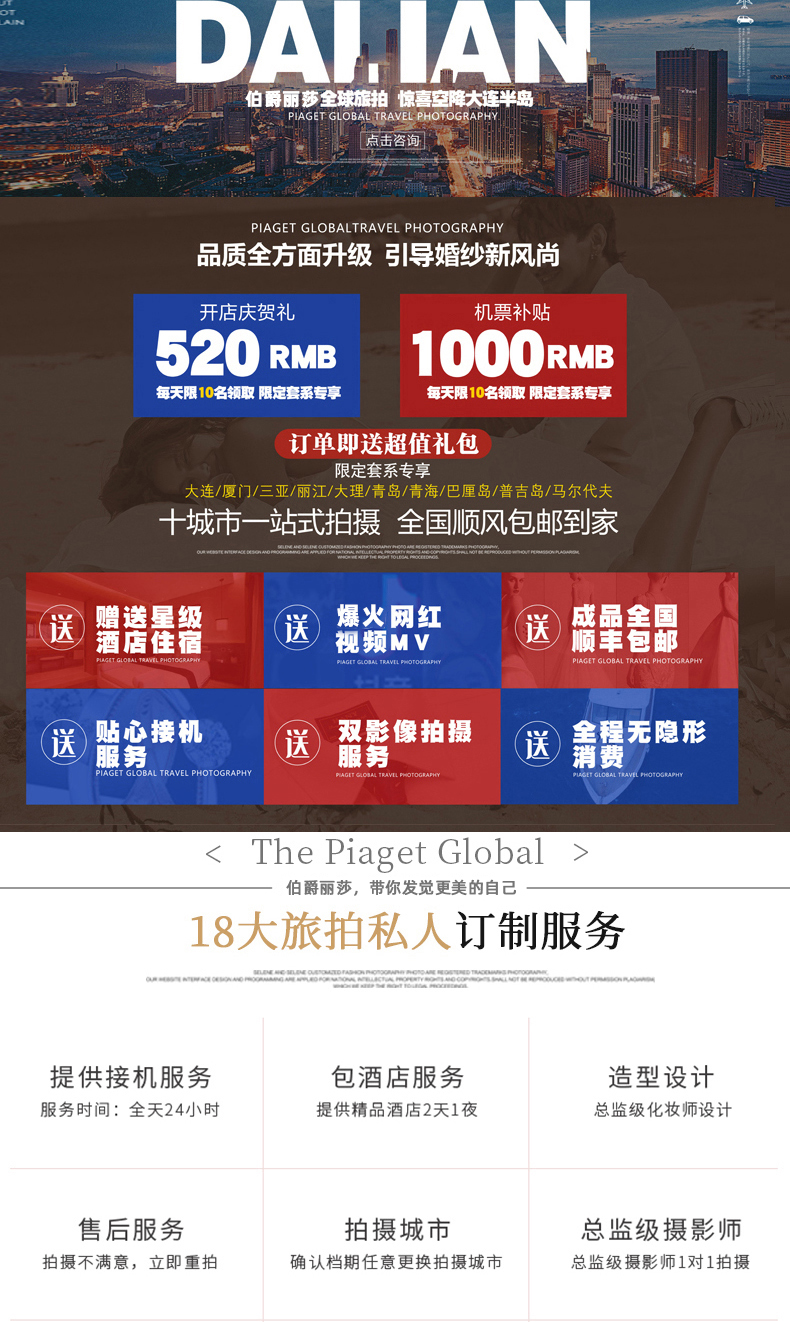 三亚丽江大理任选+先拍后付+酒店+接机+卡点视频