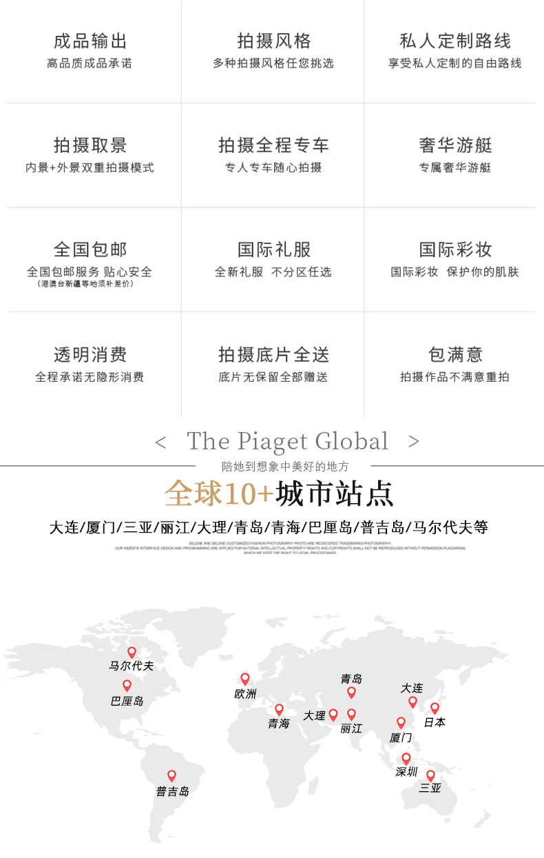 【一价全包】补贴机票+3天2晚酒店+送全新婚纱