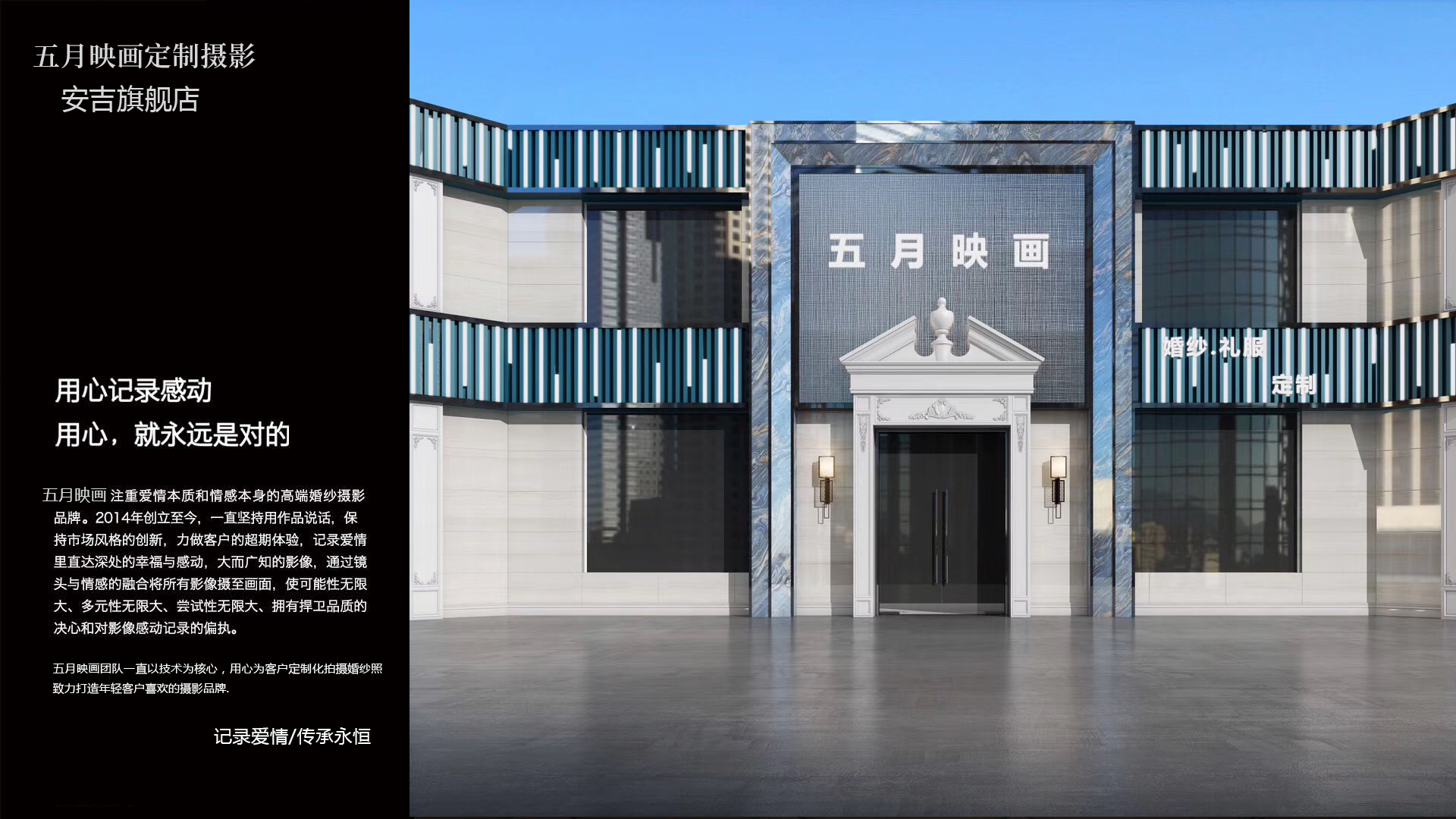 五月映画摄影工作室