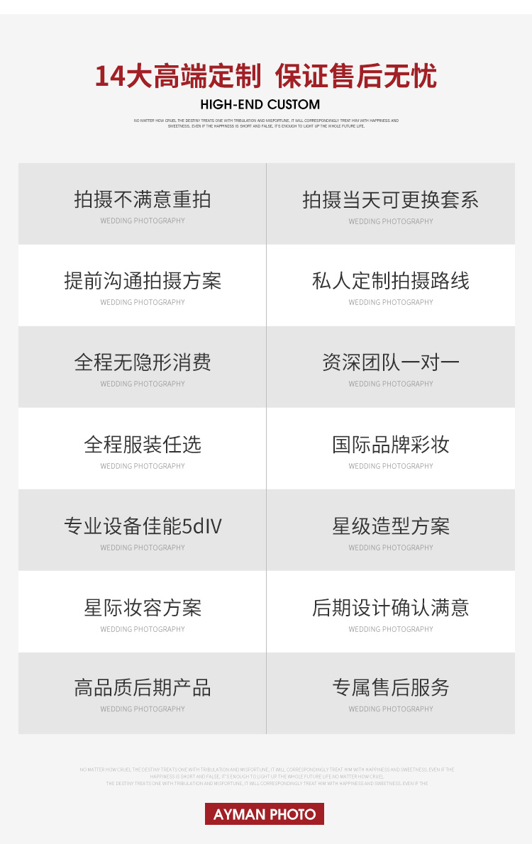 社長(zhǎng)私人訂制|北京婚紗照