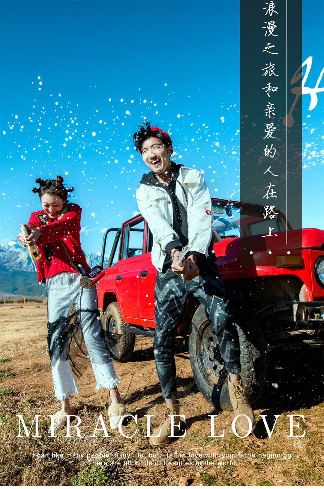 兩天一夜蜜月游·三亞/廈門/麗江任選 旅拍婚紗攝