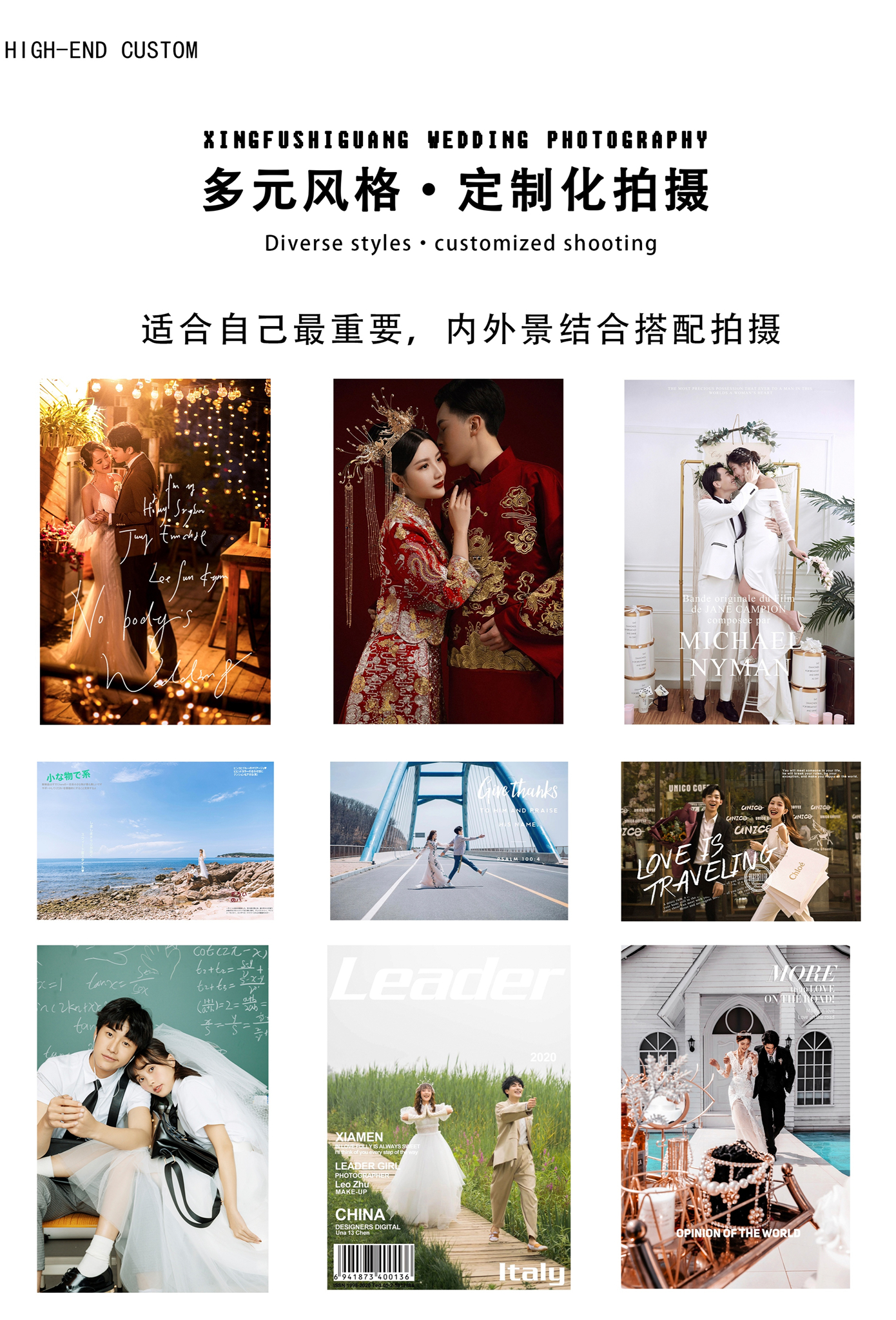 仅售2999元，价值6999微旅拍婚纱摄影。