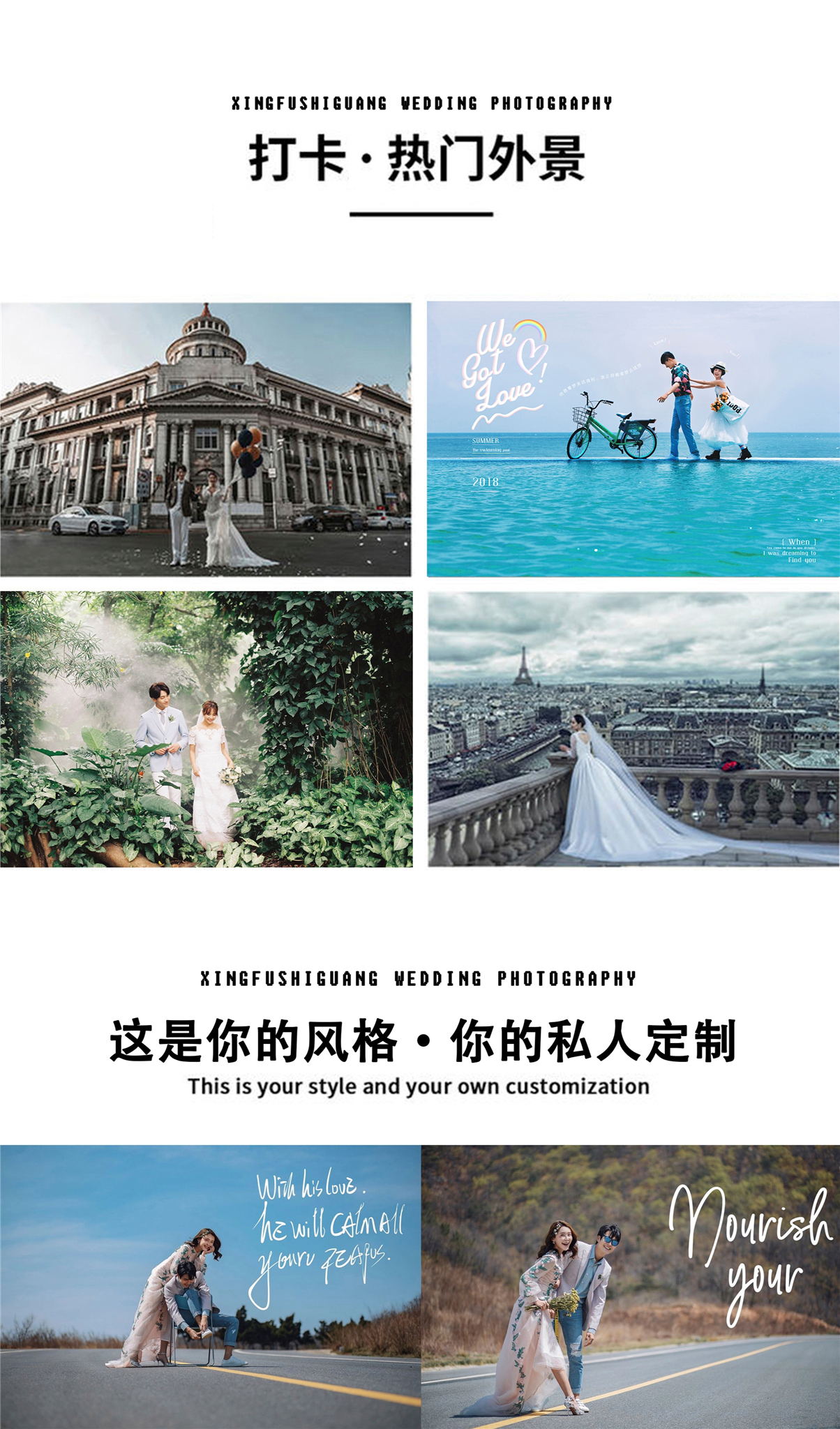 仅售2999元，价值6999微旅拍婚纱摄影。