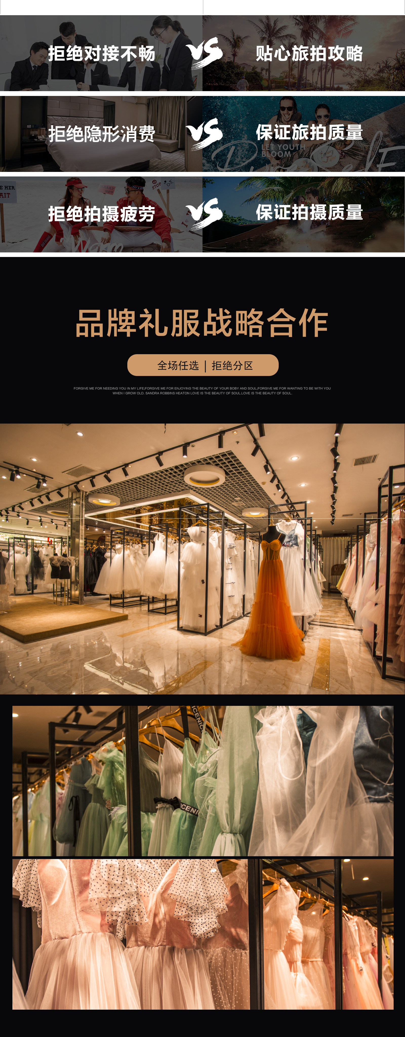 北海婚纱摄影旅拍+立减2000+酒店+产品包邮
