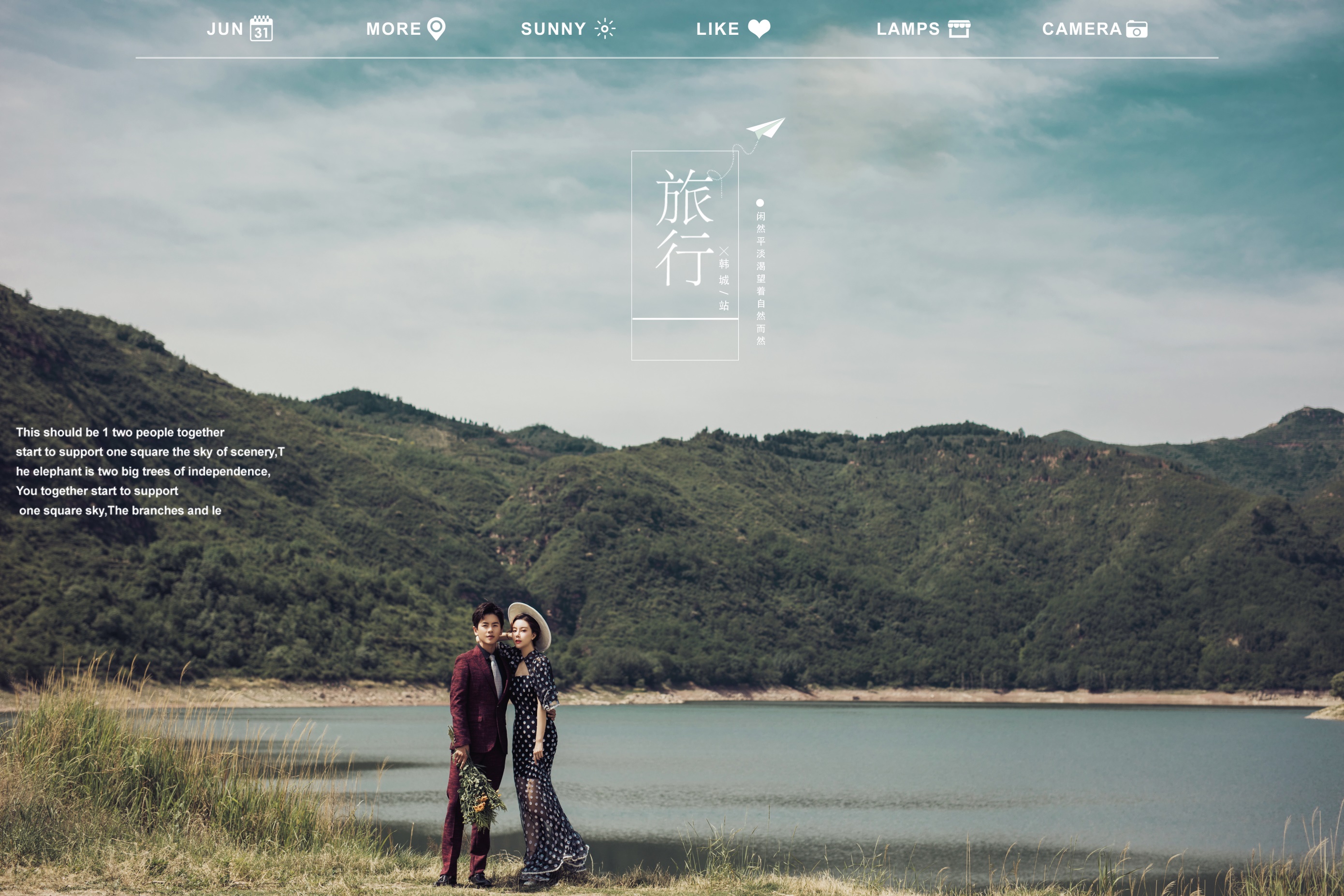 2020自定义旅拍婚纱照