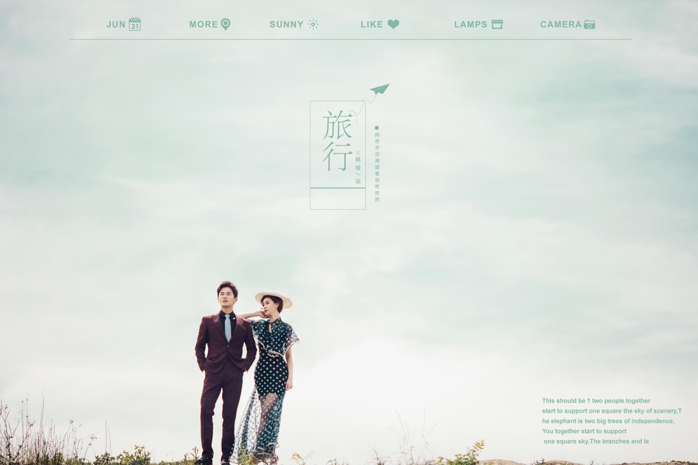 2020自定义旅拍婚纱照
