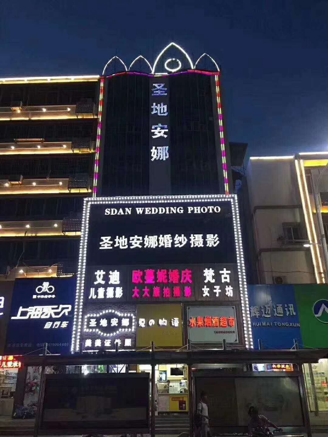 圣地安娜摄影