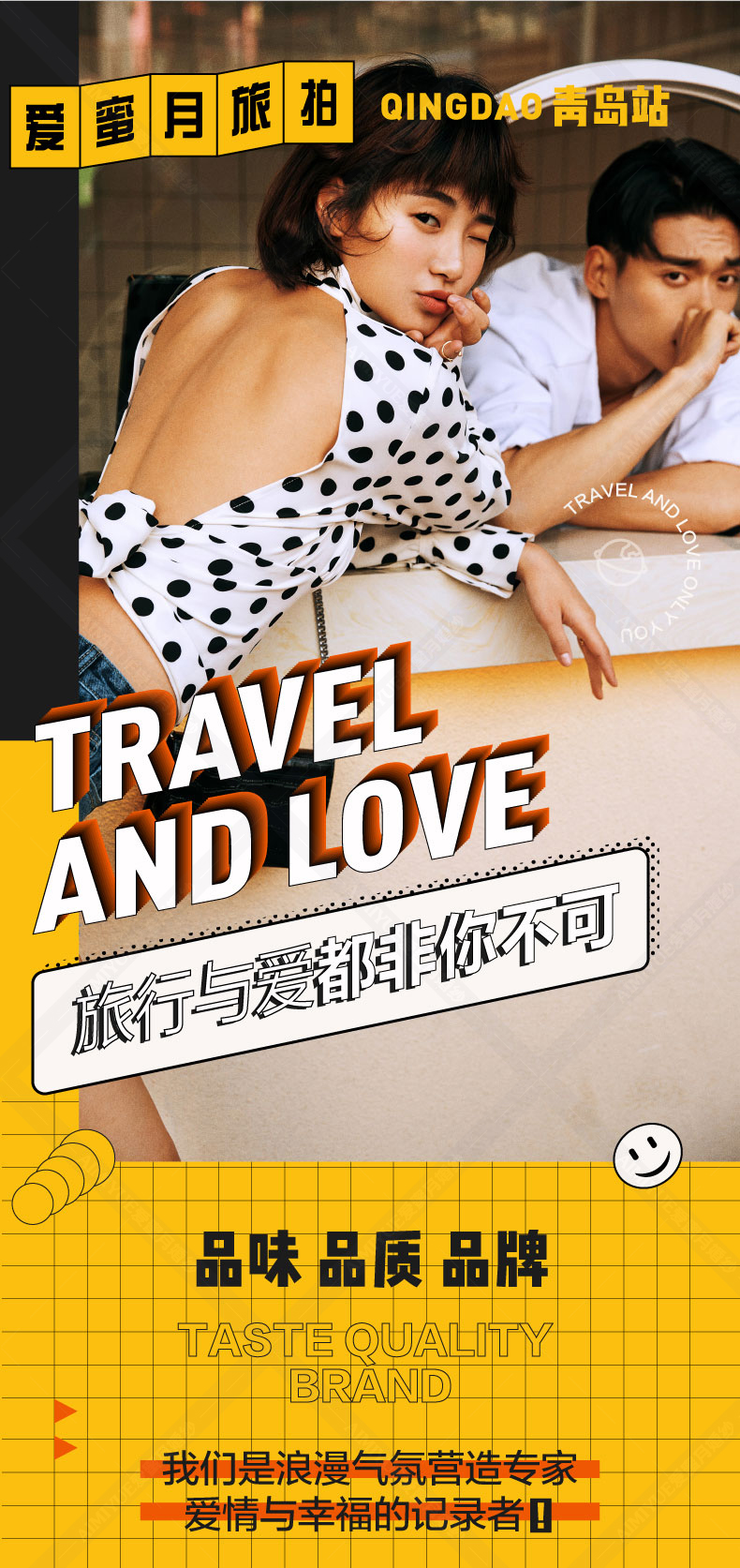 青島旅拍/立減1000/文藝復(fù)古/輕奢定制/酒店