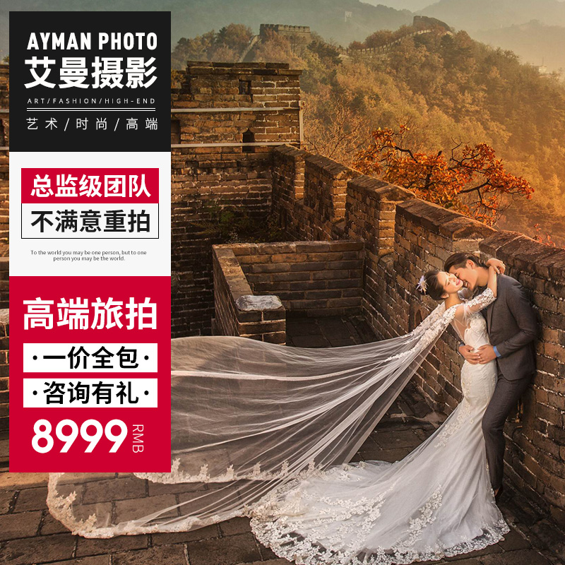 Ayman艾曼婚紗套餐|輕奢定制|婚紗照
