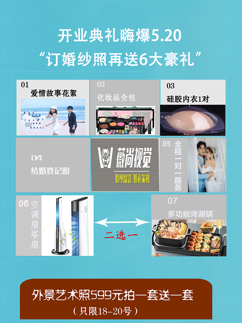 2888元抢6件套再送6大特权