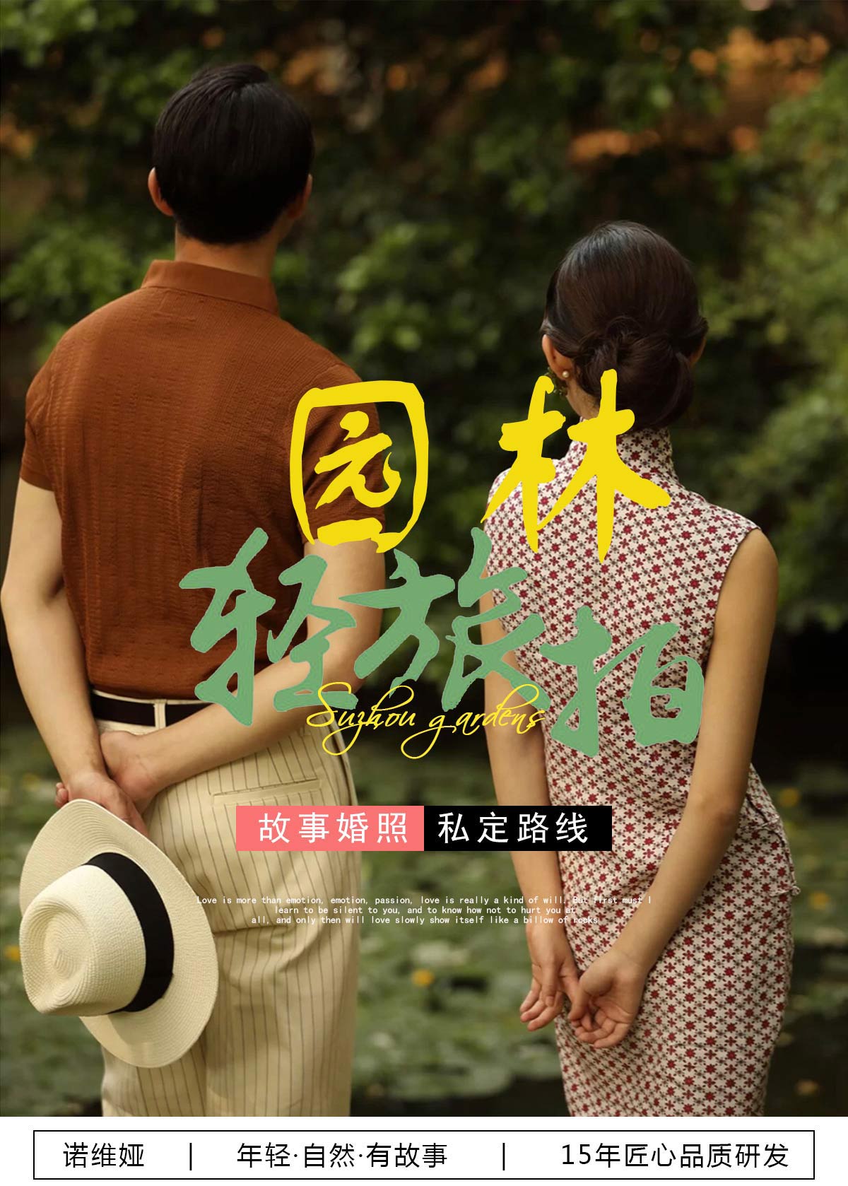 我要这样拍旅拍苏州+意象江南风+古镇园林