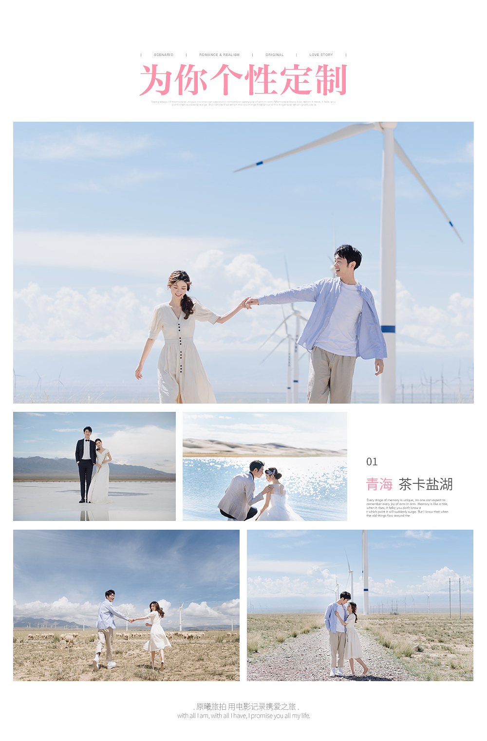 【云南紀實旅拍】洱海+羊駝+禮堂