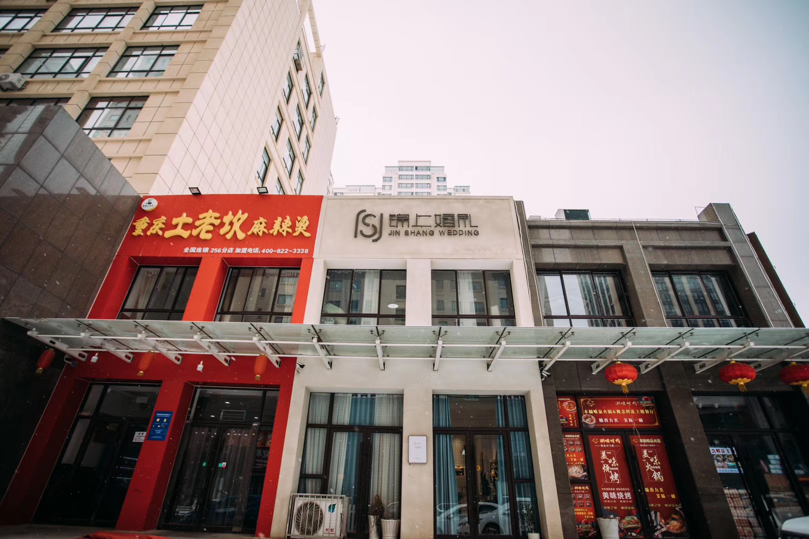 庆阳锦上婚礼