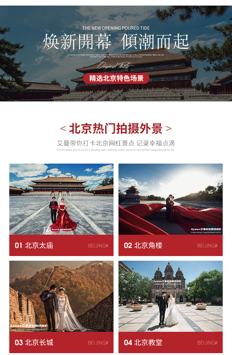 Ayman艾曼原創(chuàng)【雍容太廟】