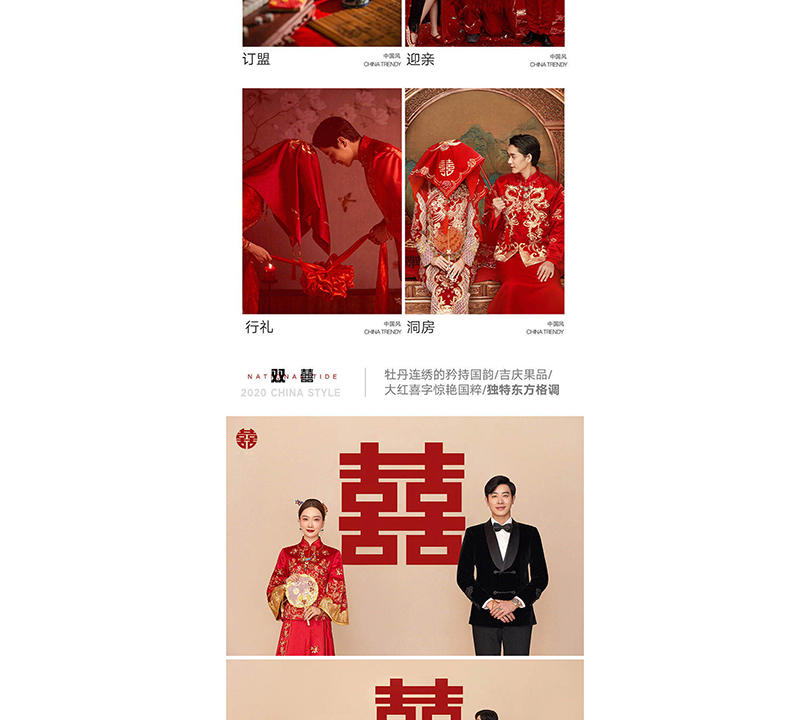 【中式元素】婚纱照/订单赠送定制婚纱一件