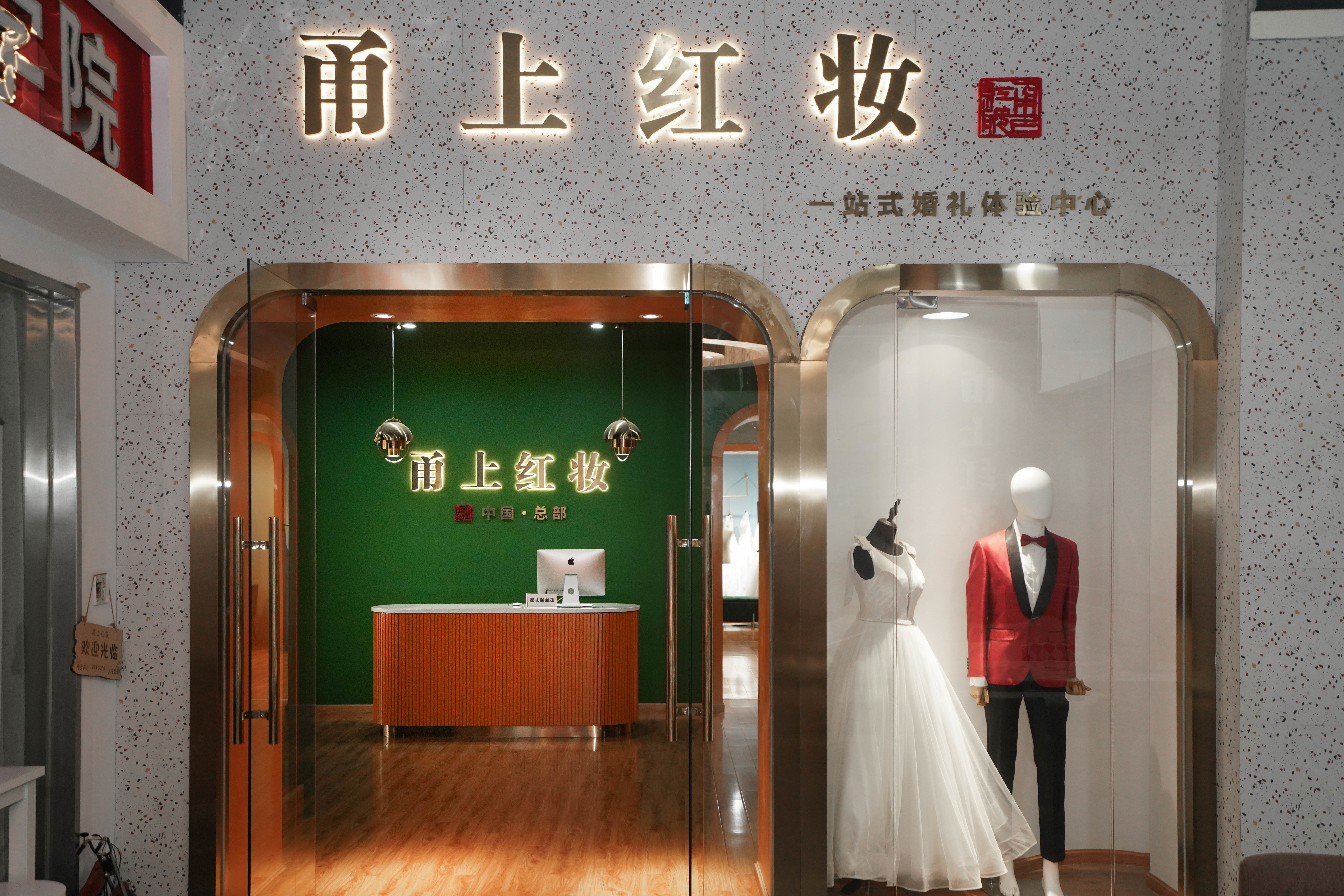 宁波甬上红妆婚礼策划总部
