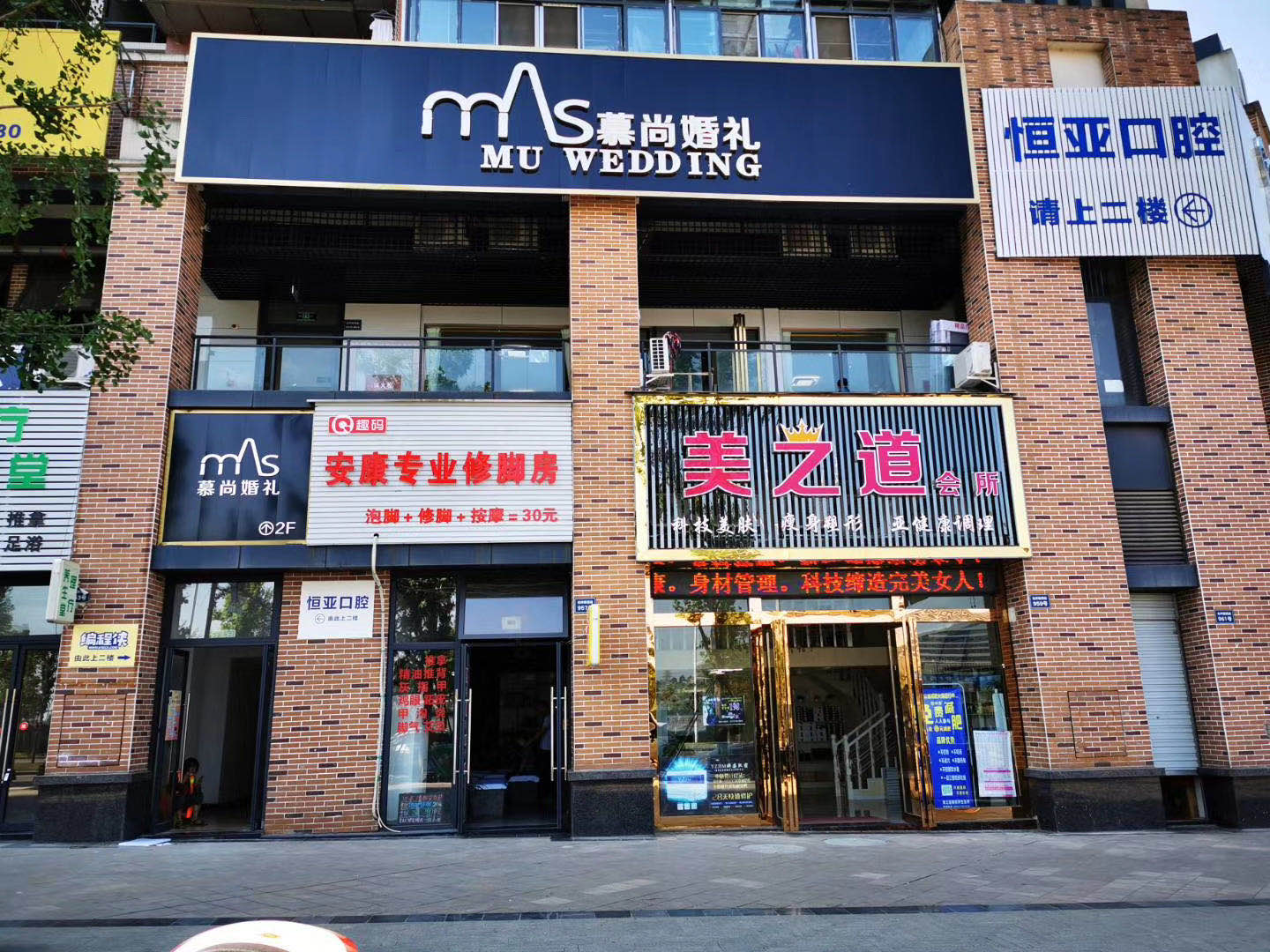 内江慕尚婚礼