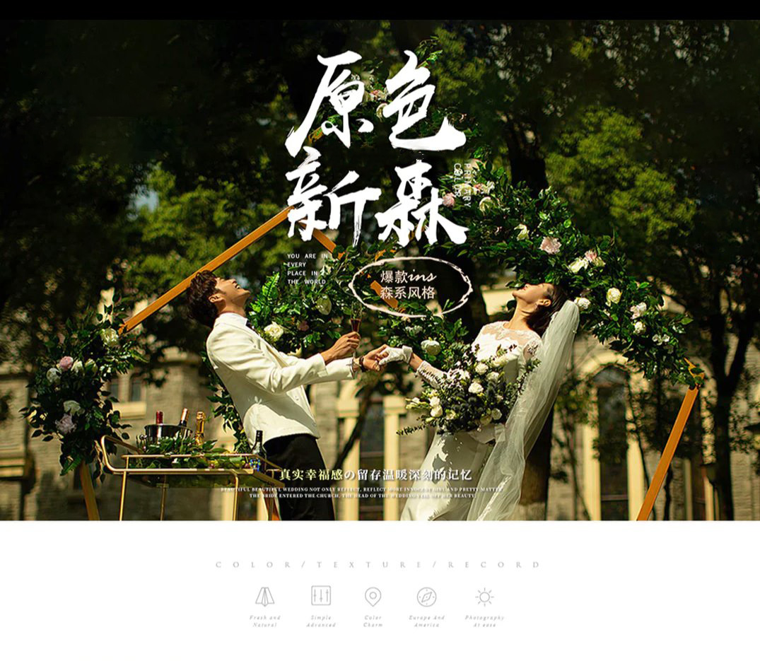 【直降2000】INS風/海景教堂任選/贈證件照