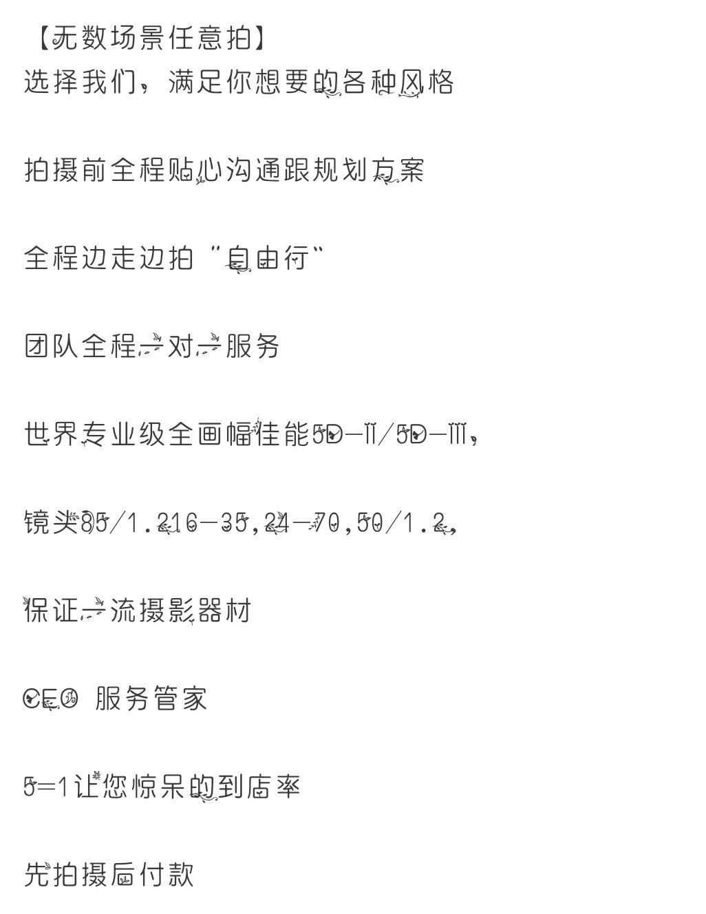 【限時(shí)4999】網(wǎng)紅牧場(chǎng)/情人橋/不滿意重拍