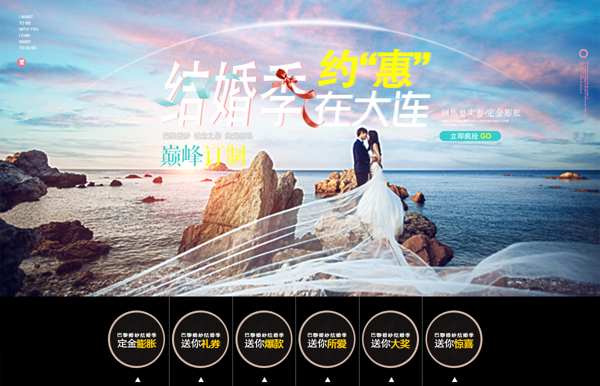 大连旅拍+海景+住宿 底片全送 
