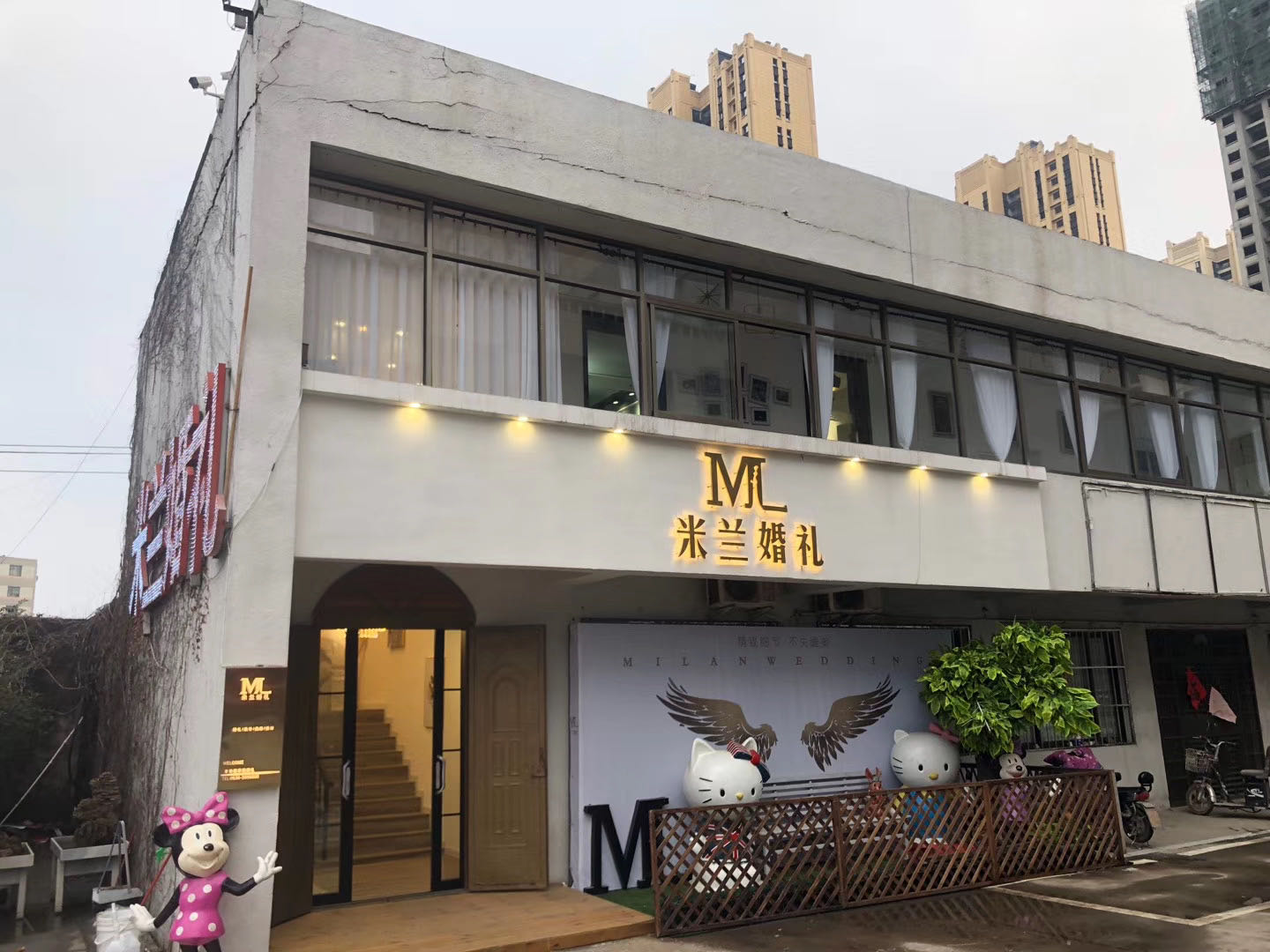 米兰婚礼策划（菏泽旗舰店）