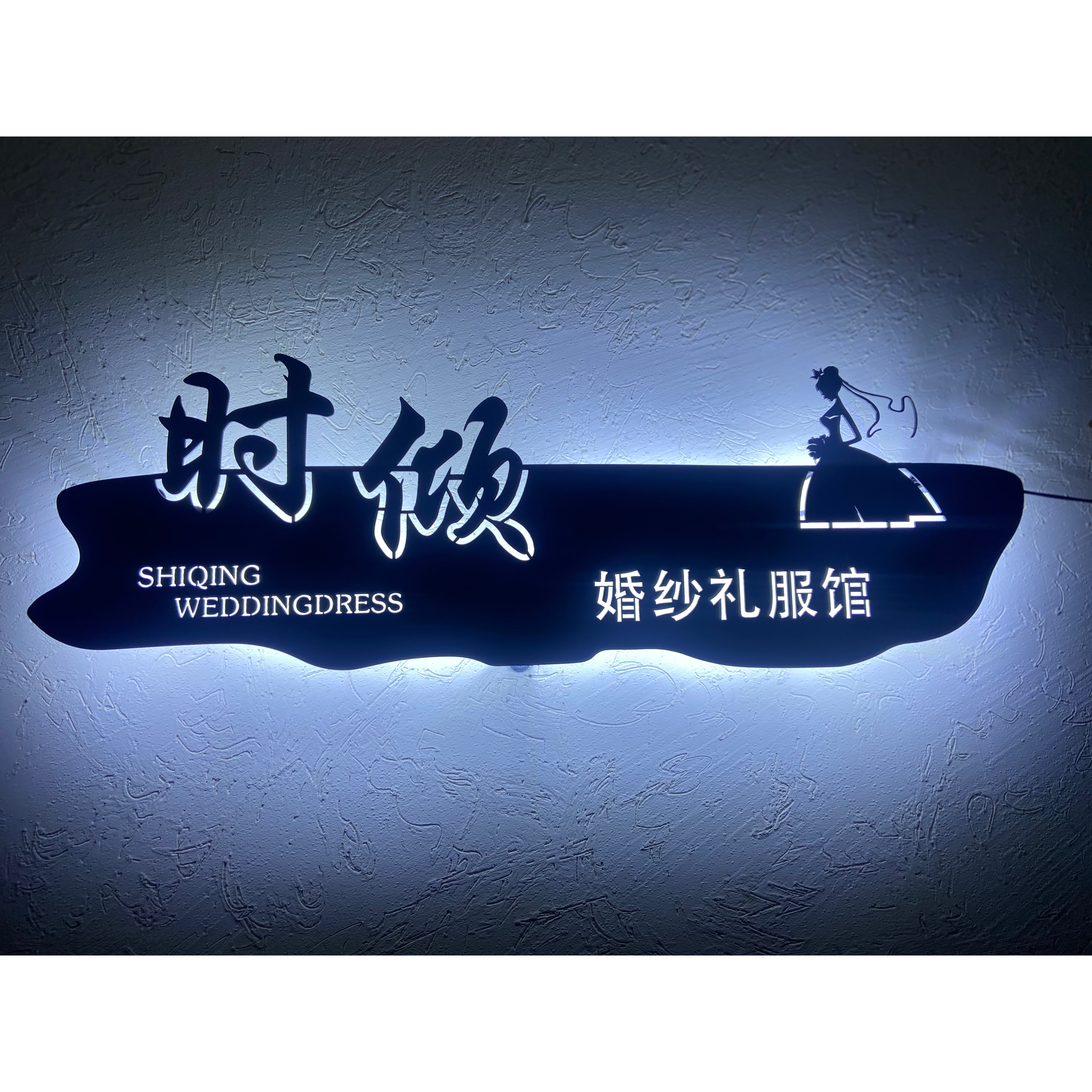 三亚时倾婚纱礼服馆(三亚店)