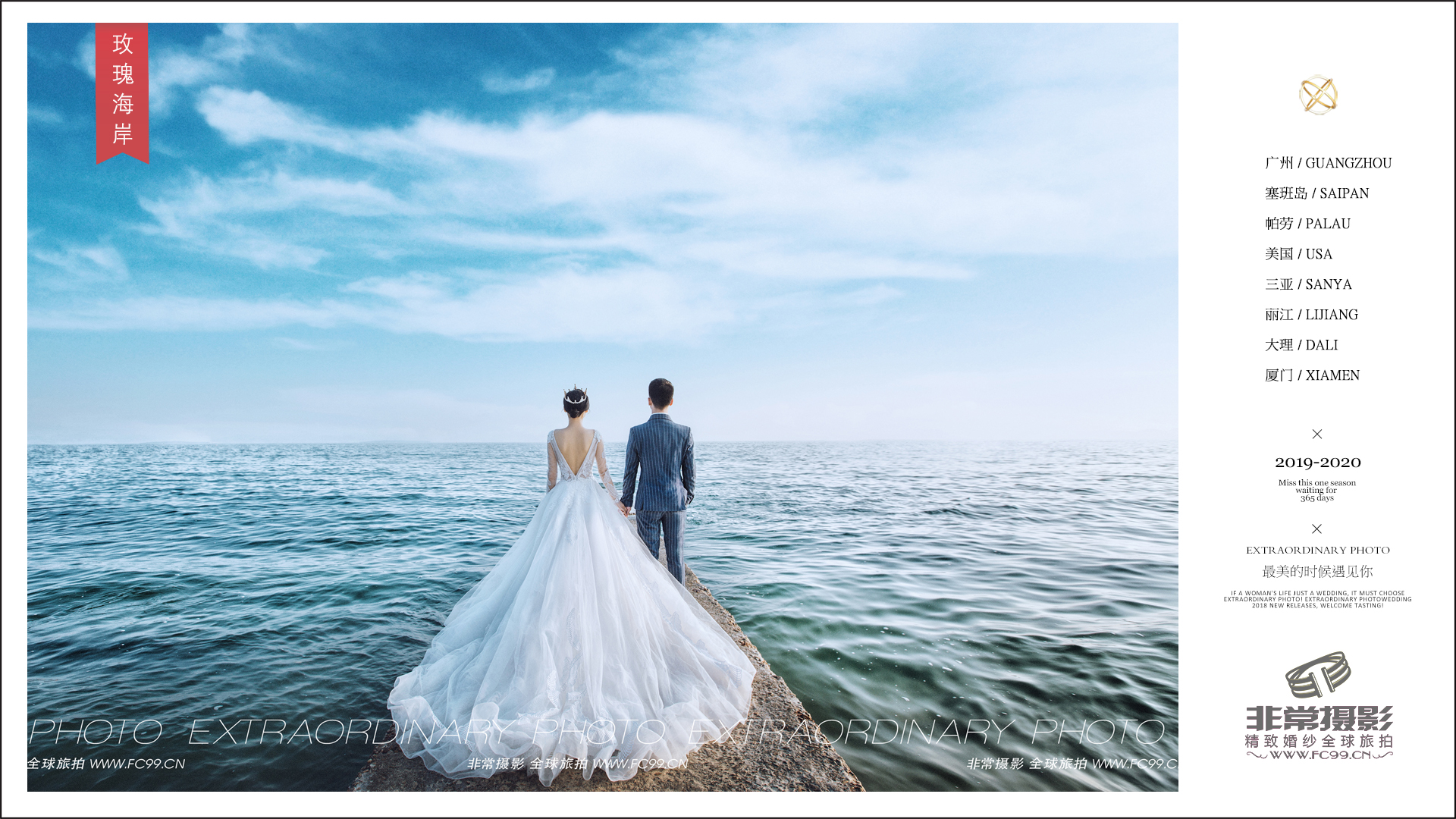 【高定一對一】深圳海景旅拍+八服八造+無隱形消費(fèi)