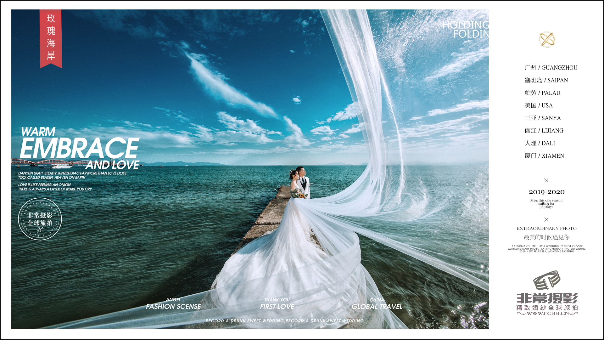 【高定一對一】深圳海景旅拍+八服八造+無隱形消費(fèi)