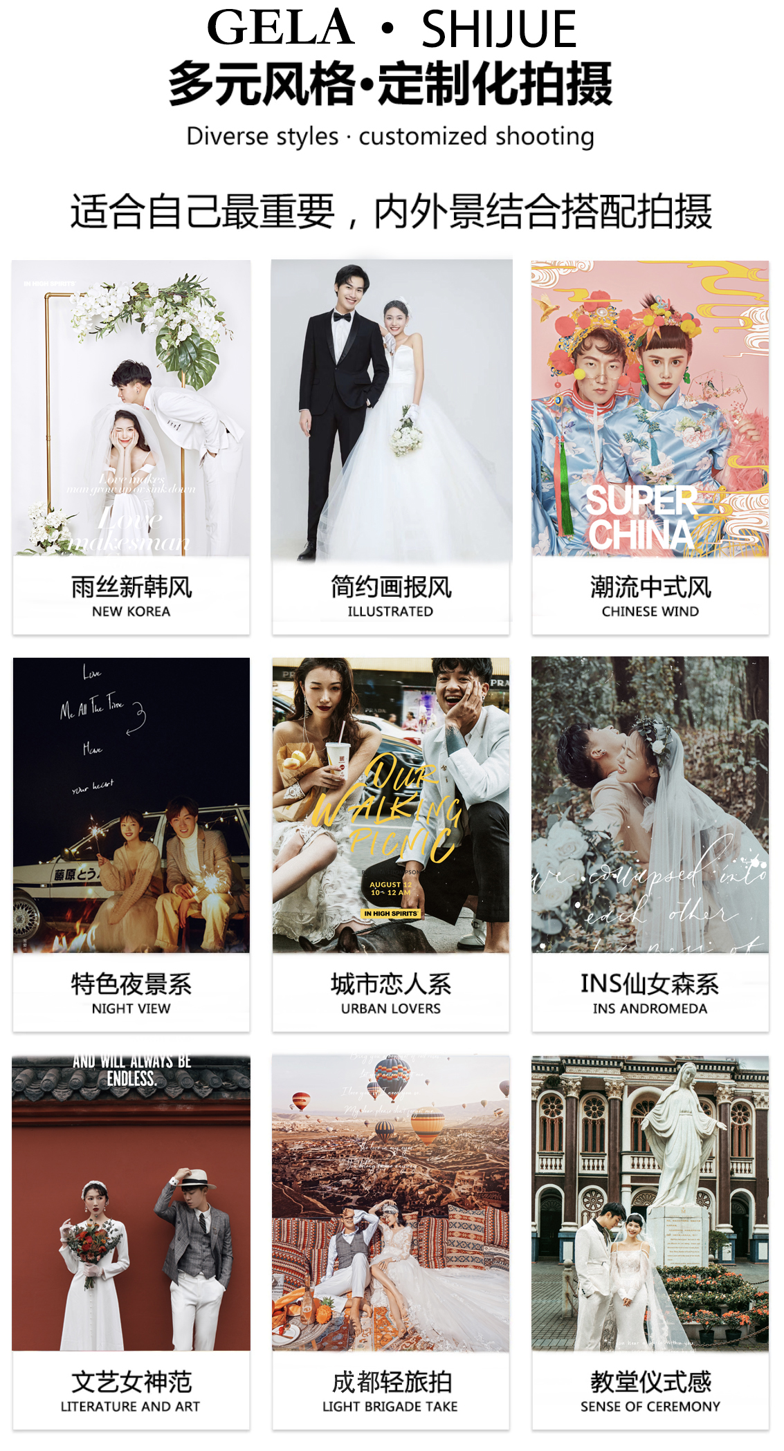 婚庆筹备